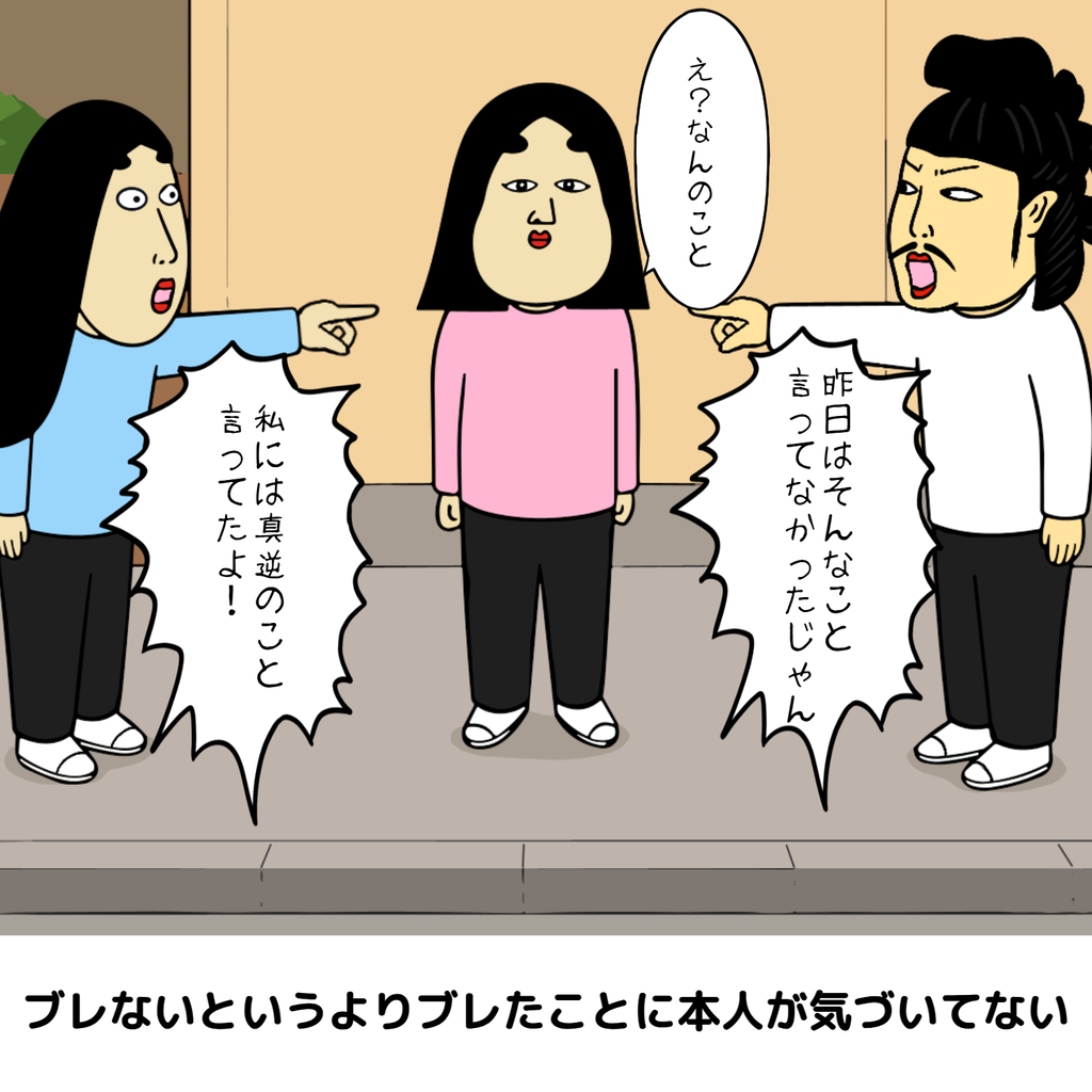 ブレないメンタルあるある ブレないメンタルあるある08