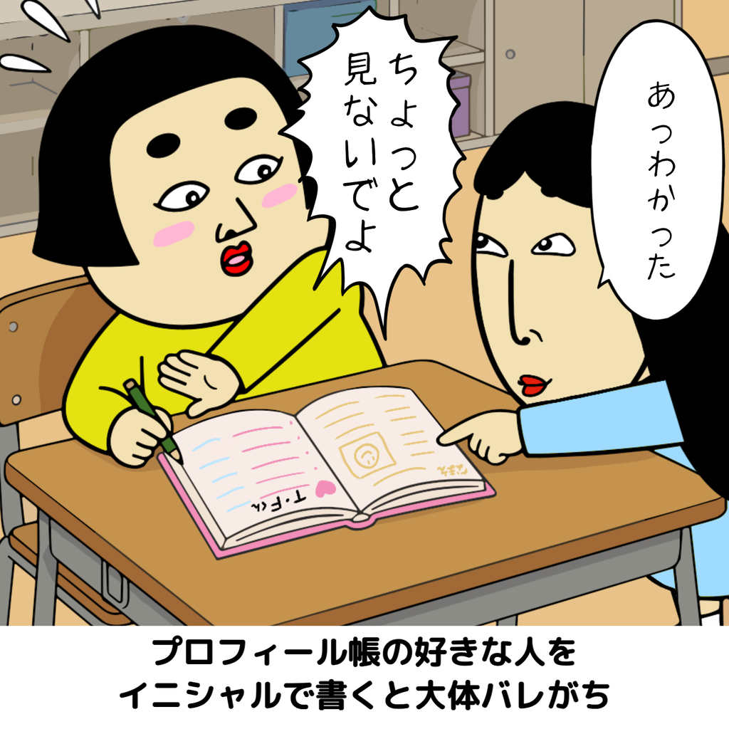 平成一桁生まれあるある 【平成一桁生まれあるある】03
