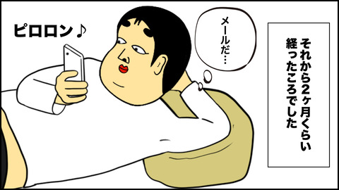 僕が中国人のおじさんに犯されそうになった話4 .009