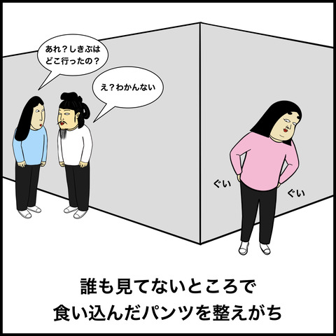 下着あるある.006