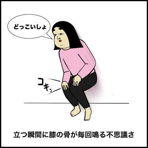 不思議.003