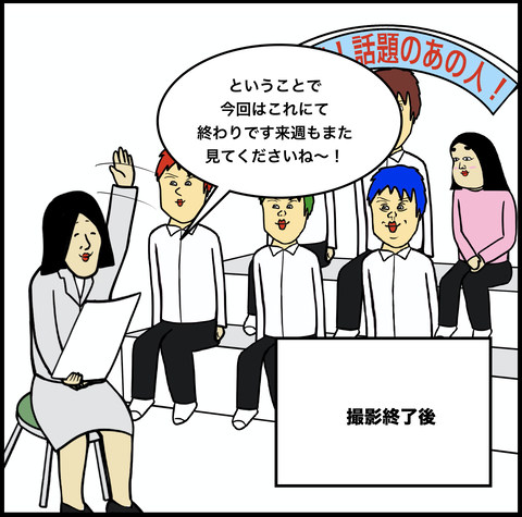 第381話　撮影終了【超現代風源氏物語】
