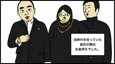 成金高校生(1).001