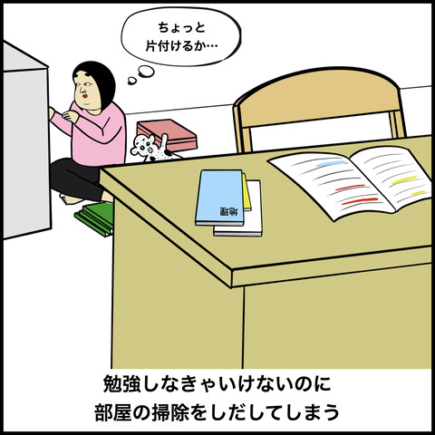 テスト期間あるある.003