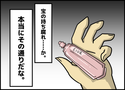1【完成】ブログ用.020