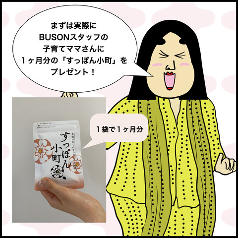 2.0企画案のコピー.009