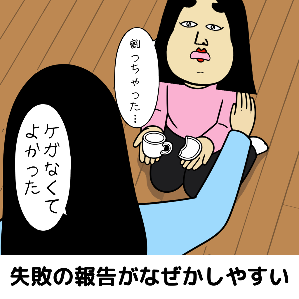 一緒にいて安心する人あるある 一緒にいて安心する人あるある06