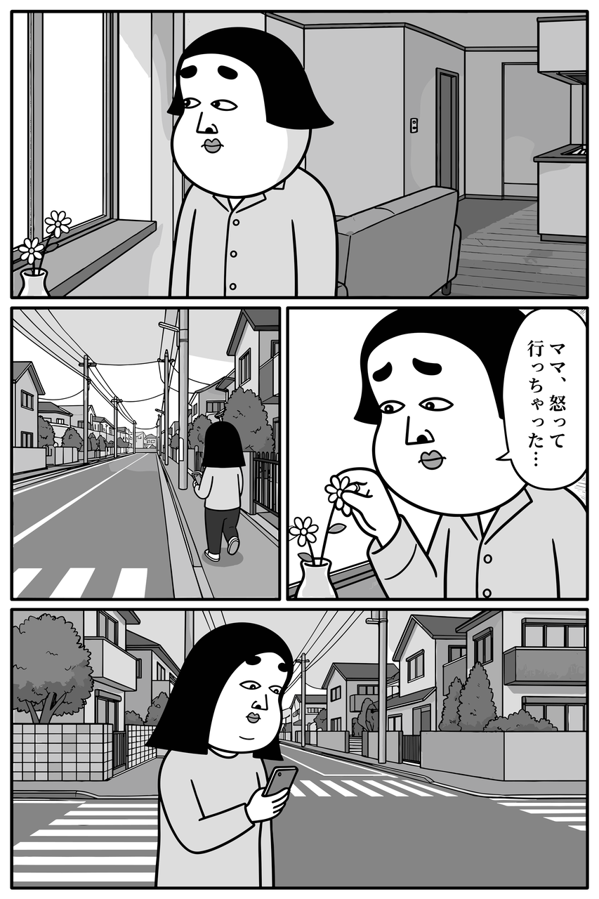 第01話「行ってきますを言わなかった朝」 012