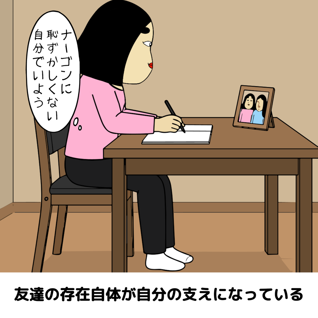君の心の友あるある 君の心の友あるある09