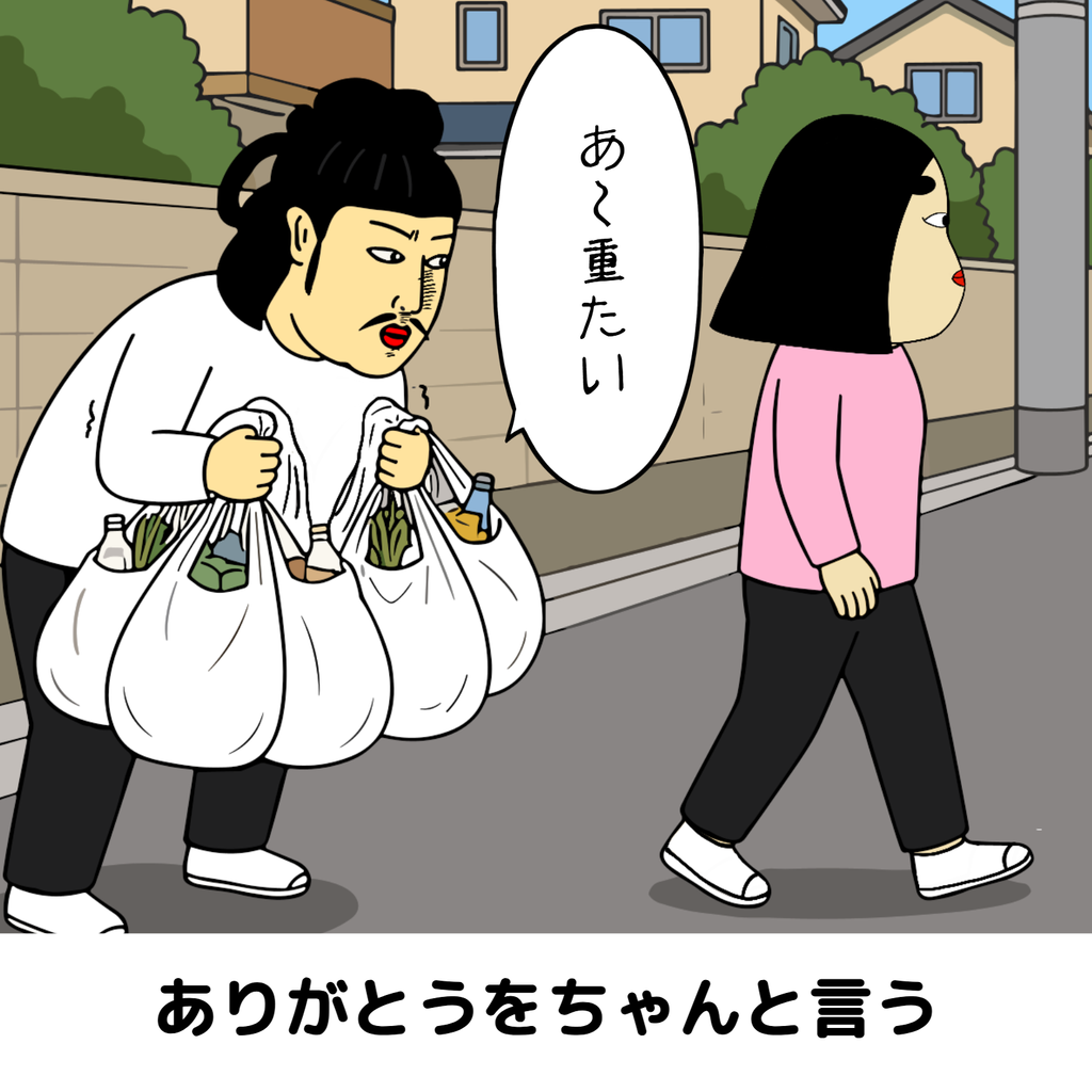 夫婦で平和を保つ秘訣あるある 【夫婦で平和を保つ秘訣あるある】07