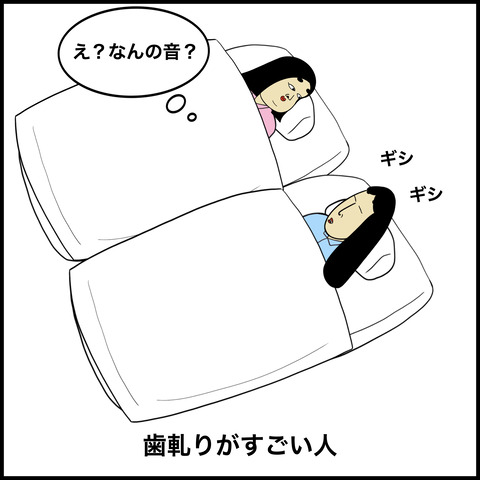 寝てる人あるある.002