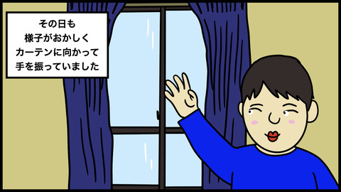 霊感の強い息子.005