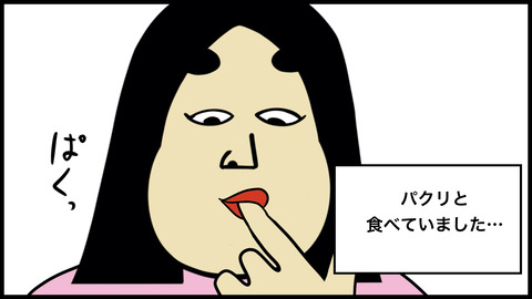 鼻くそを食べた彼女 2.011