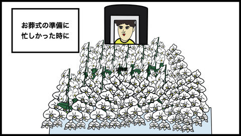 死んだ母が教えてくれた.002