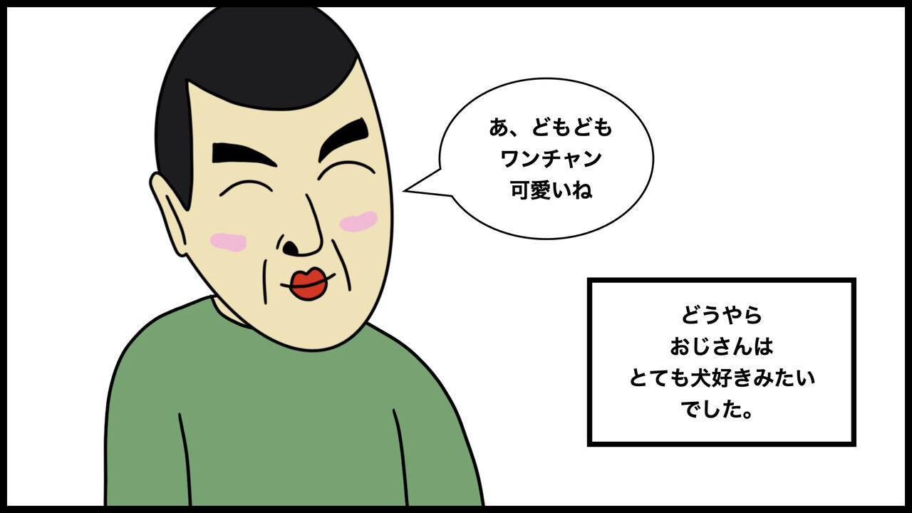 本当にあった怖い話 夜に犬の散歩をしていた時すれ違ったおじさんの恐怖 漫画動画 Busonコンテンツ Powered By ライブドアブログ 本当にあった怖い話 夜に犬の散歩をしていた時すれ違ったおじさんの恐怖 漫画動画 Busonコンテンツ Powered By ライブドアブログ