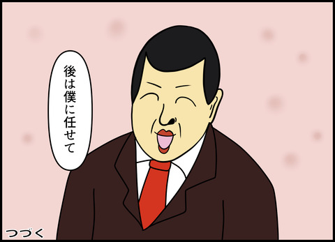 1【完成】ブログ用.072