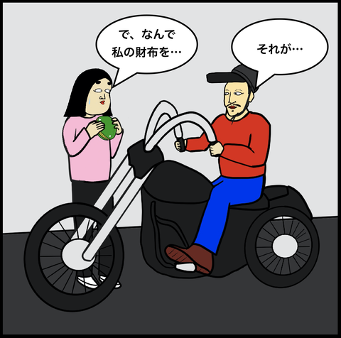 第359話　子分【超現代風源氏物語】