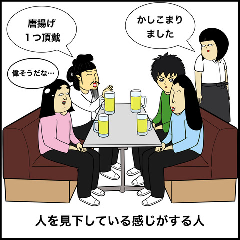 モテない男.004