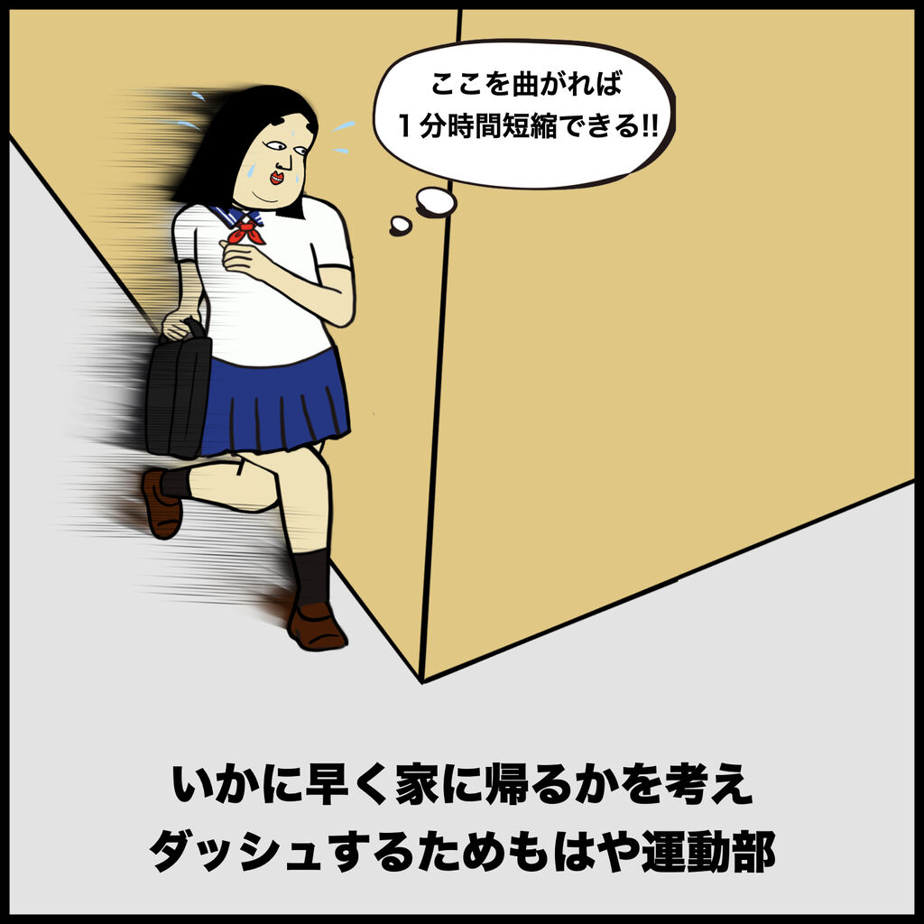 帰宅部あるある Busonコンテンツ Powered By ライブドアブログ 帰宅部あるある Busonコンテンツ Powered By ライブドアブログ