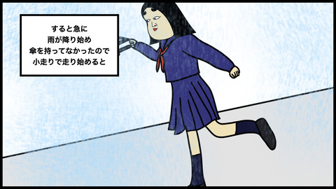 追いかけてくる.002