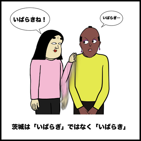 日本語難しいよあるある.009