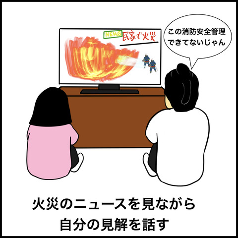 恋人が消防官の人あるある.008