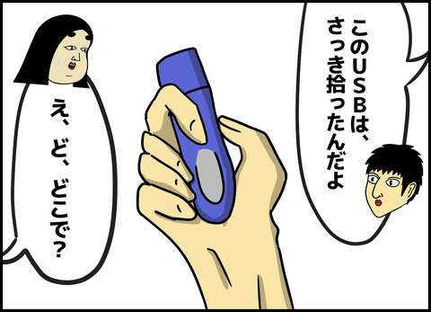 1【完成】ブログ用.051