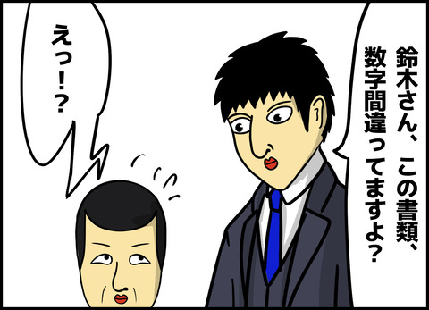 1【完成】ブログ用.099