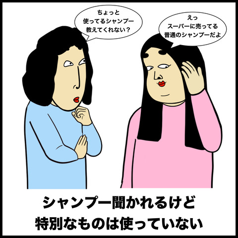 髪の毛が直毛の人.008