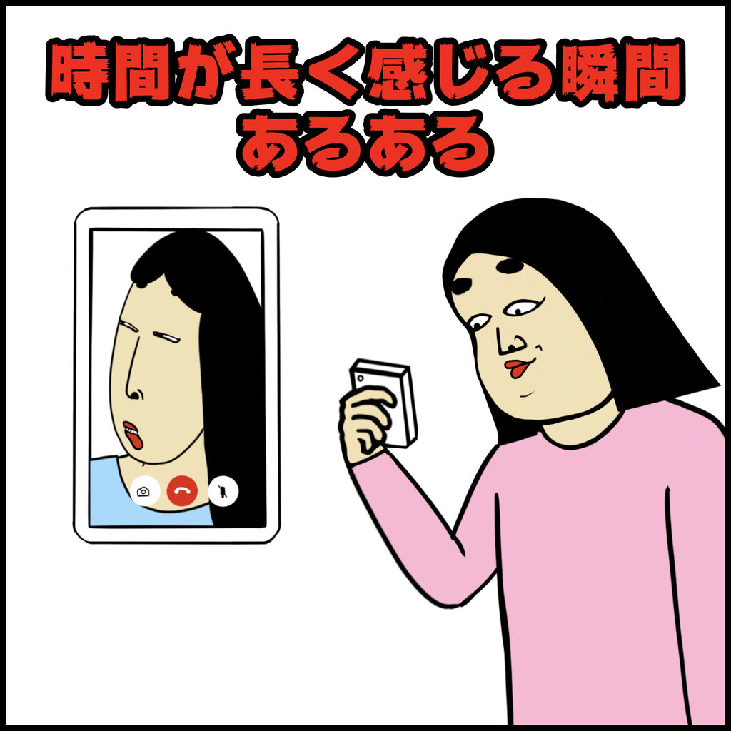 時間が長く感じる瞬間あるある9選 BUSONコンテンツ Powered by ライブドアブログ