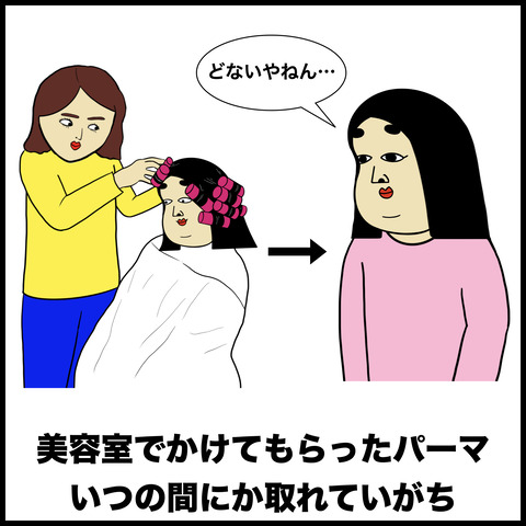 髪の毛が直毛の人.005