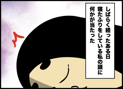 先生の前ではいい子を演じるイジメの主犯A子との戦い.013