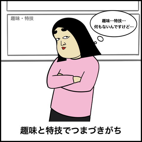 履歴書あるある.009
