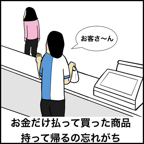 やりがちなミス.009