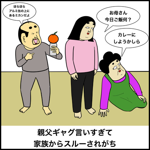 お父さんあるある.007