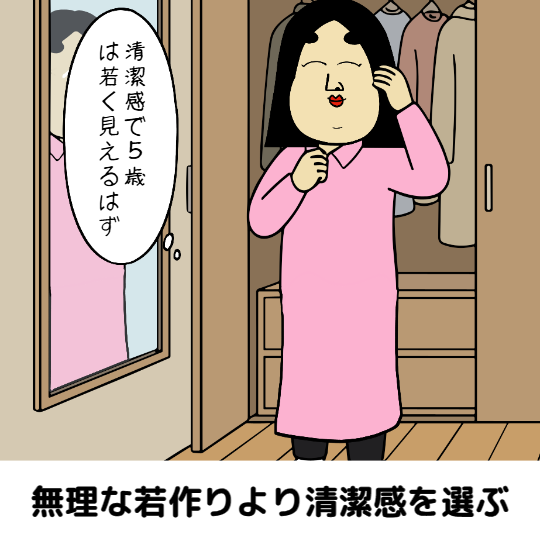 老けない習慣あるある