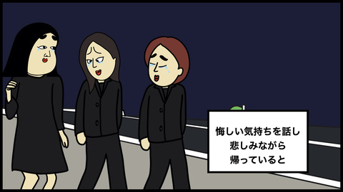 亡くなった後輩.003