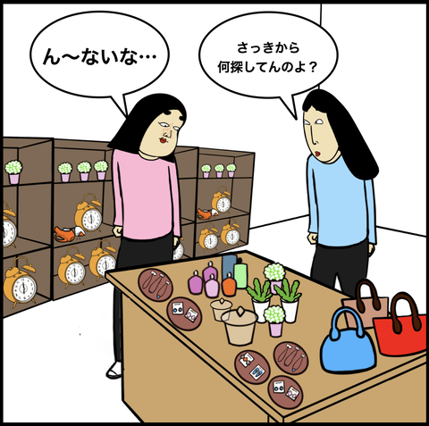 第556話 お目当てのアイテム【超現代風源氏物語】