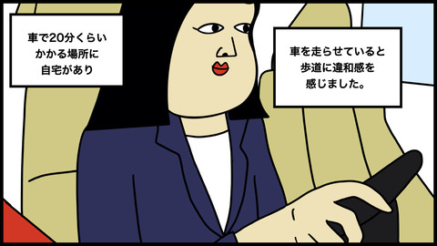 ●ワンピースの動かない女(1).003