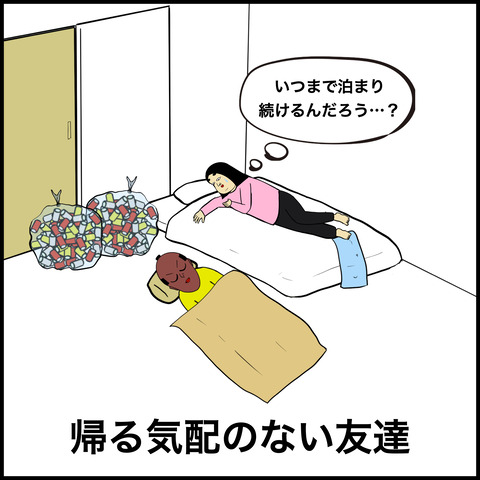 一人暮らしあるある.002