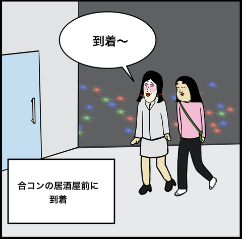 第389話　2人の合図【超現代風源氏物語】