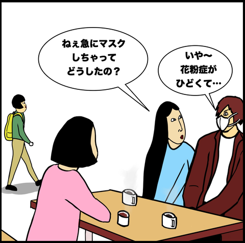 スクリーンショット 2021-03-08 12.44.15
