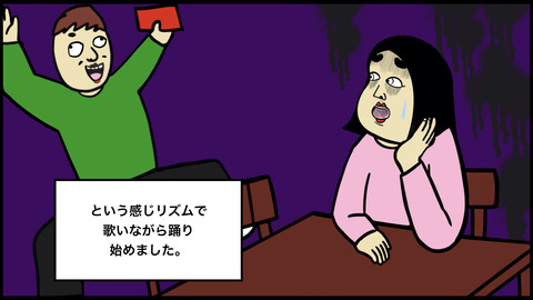 些細な一言に反応した彼氏の奇行にドン引きし別れようと思った話.008