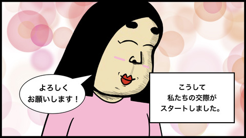 待ち合わせ青髭.004