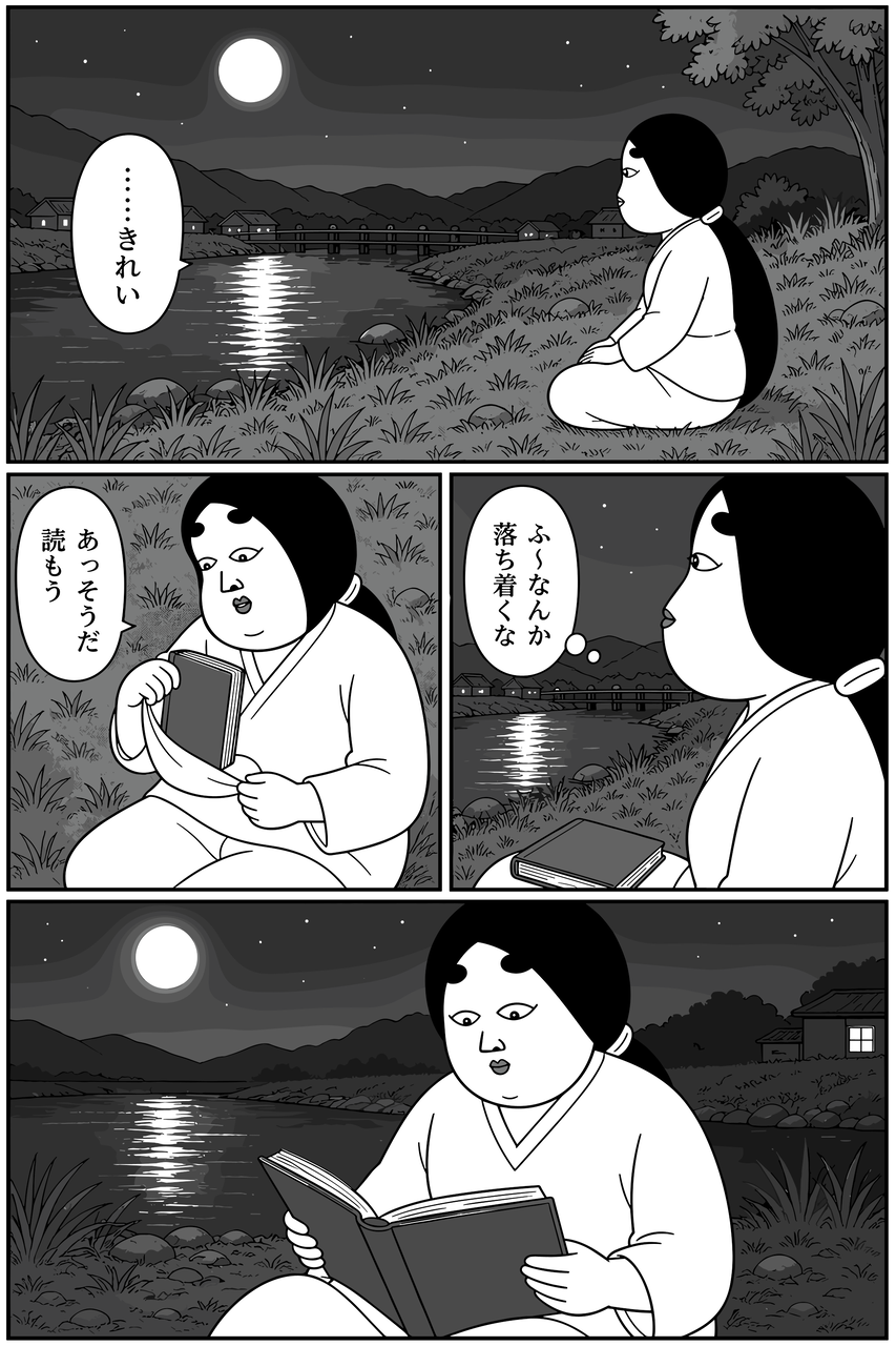 第09話「紫式部の日記」 008