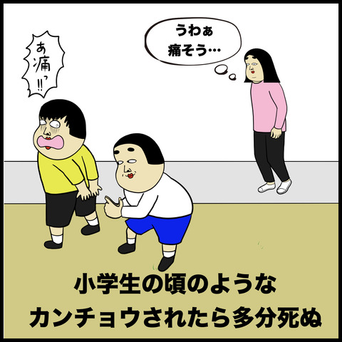 痔あるある.009