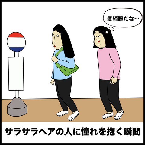 癖毛の人あるある.007