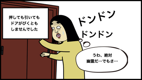 【本当にあった怖い話】病院跡地の介護施設で起きた心霊現象【漫画動画】