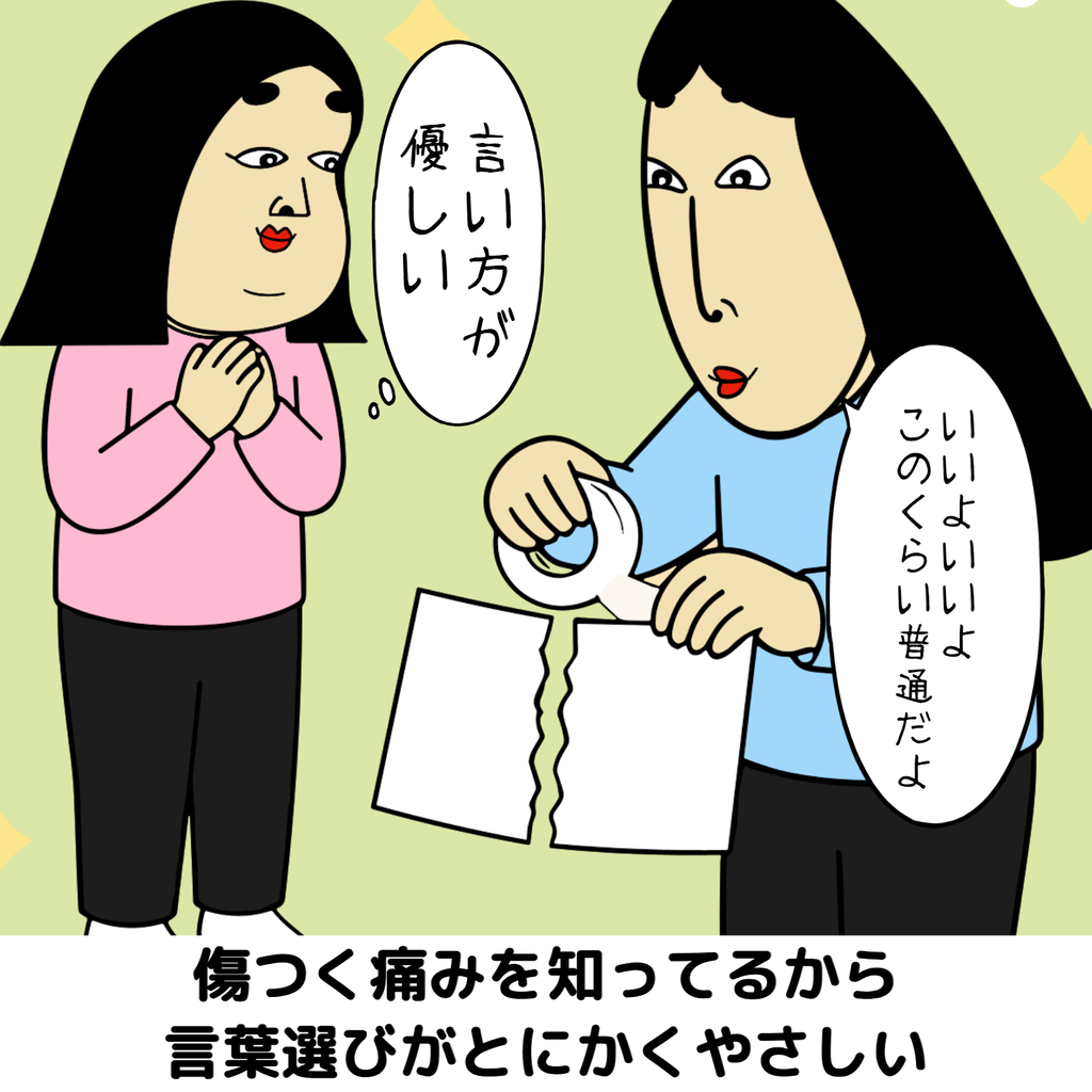 自己肯定感が低い人の素敵な所あるある 自己肯定感が低い人の素敵な所あるある08