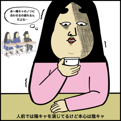 陽キャあるある.008